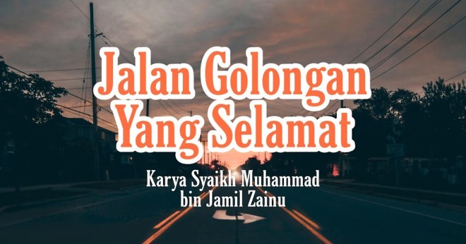 Hanya kepada engkaulah kami menyembah dan hanya kepada engkaulah kami mohon . Jalan Golongan Yang Selamat (Bagian 8) - Manhaj Salaf