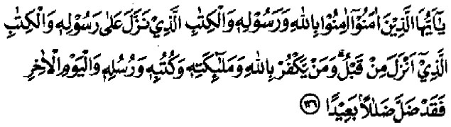 Bila seseorang iman kepada allah, maka orang tersebut juga wajib beriman kepada malaikat, rasul, kitab allah, qada, dan qadar, serta hari kiamat. Pengertian Iman kepada Allah Swt - toriqoel