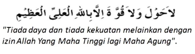 Tulisan doa bismillahi tawakkaltu alallah la haula wala quwwata illa billahil aliyil adzim arab dan artinya بِسْمِ اللَّهِ تَوَكَّلْتُ. La haula wala quwwata illa billah artinya | MEMPERBANYAK