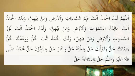 Allaahumma laka aslamtu wa bika aamantu wa 'alaika tawakkaltu wa ilaika anabtu, wa bika khaashamtu wa ilaika haakamtu faghfirlii maa qoddamtu wa maa akhkhartu . â Doa Setelah Sholat Tahajud Latin Agar Cepat Dikabulkan